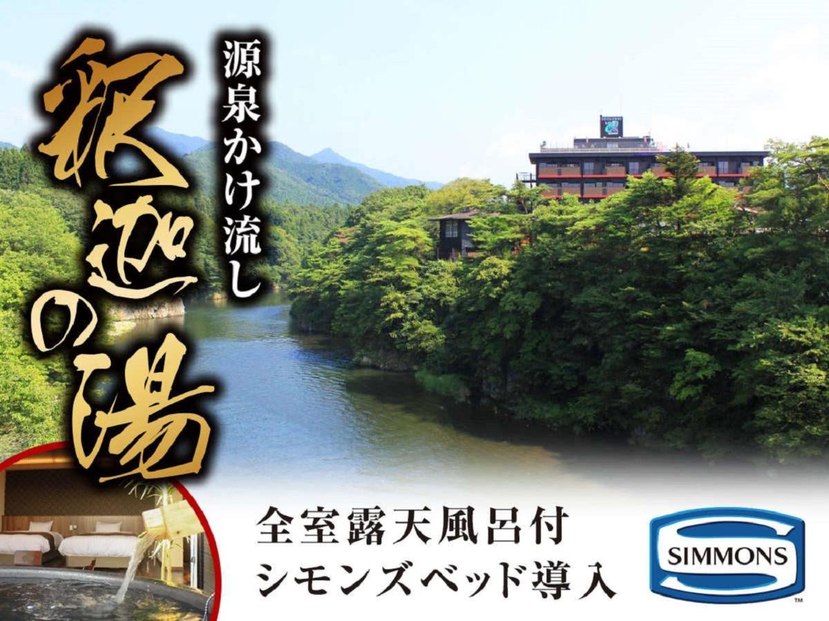 Livemax Resort Kinugawa Нико Екстериор снимка